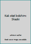 Hardcover Kak stat bolshim: Skazki [Russian] Book