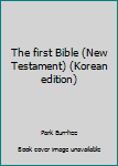 Unknown Binding The first Bible (New Testament) (Korean edition) [Korean] Book