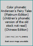 Color phonetic Andersen's Fairy Tales (Platinum Edition) (children's phonetic version of the old stock not read)(Chinese Edition)