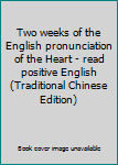 Paperback Two weeks of the English pronunciation of the Heart - read positive English (Traditional Chinese Edition) [Taiwanese_Chinese] Book