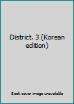 Paperback District. 3 (Korean edition) [Korean] Book