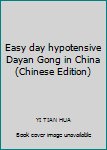 Paperback Easy day hypotensive Dayan Gong in China(Chinese Edition) Book