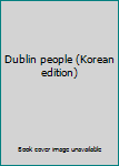 Paperback Dublin people (Korean edition) [Korean] Book