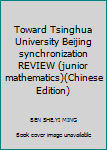 Paperback Toward Tsinghua University Beijing synchronization REVIEW (junior mathematics)(Chinese Edition) Book