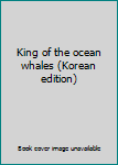 Paperback King of the ocean whales (Korean edition) [Korean] Book