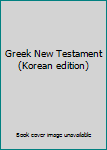 Paperback Greek New Testament (Korean edition) Book