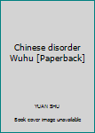 Chinese disorder Wuhu [Paperback]