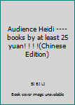 Audience Heidi ---- books by at least 25 yuan! ! ! !