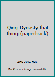 Paperback Qing Dynasty that thing (paperback) [Chinese] Book