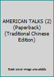 Paperback AMERICAN TALKS (2) (Paperback) (Traditional Chinese Edition) Book