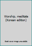 Paperback Worship, meditate (Korean edition) [Korean] Book