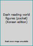 Paperback Dash reading world figures (pocket) (Korean edition) [Korean] Book