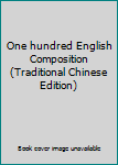 Paperback One hundred English Composition (Traditional Chinese Edition) [Taiwanese_Chinese] Book