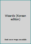 Paperback Wizards (Korean edition) [Korean] Book
