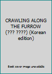 Paperback CRAWLING ALONG THE FURROW(??? ????) (Korean edition) [Korean] Book