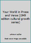 Unknown Binding Your World in Prose and Verse (1949 edition cultural growth series) Book