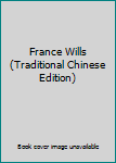Paperback France Wills (Traditional Chinese Edition) Book