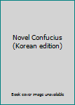 Paperback Novel Confucius (Korean edition) [Korean] Book