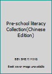Paperback Pre-school literacy Collection(Chinese Edition) Book