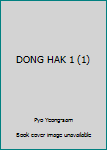 DONG HAK 1 (1)