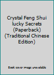 Paperback Crystal Feng Shui lucky Secrets (Paperback) (Traditional Chinese Edition) Book