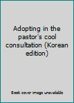 Unknown Binding Adopting in the pastor's cool consultation (Korean edition) [Korean] Book