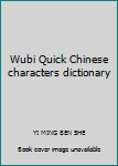 Paperback Wubi Quick Chinese characters dictionary [Chinese] Book