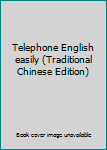 Unknown Binding Telephone English easily (Traditional Chinese Edition) Book