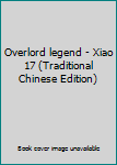 Paperback Overlord legend - Xiao 17 (Traditional Chinese Edition) [Taiwanese_Chinese] Book