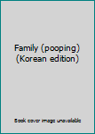 Paperback Family (pooping) (Korean edition) [Korean] Book