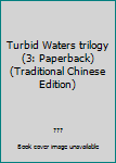 Unknown Binding Turbid Waters trilogy (3: Paperback) (Traditional Chinese Edition) Book