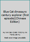 Blue Cat dinosaurs century explorer (first episode)