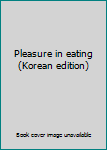 Paperback Pleasure in eating (Korean edition) [Korean] Book