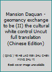Mansion Daquan - geomancy exchange to be (II) the cultural white control Uncut full translation
