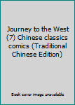 Paperback Journey to the West (7) Chinese classics comics (Traditional Chinese Edition) [Taiwanese_Chinese] Book
