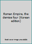 Paperback Roman Empire, the demise four (Korean edition) Book