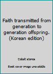 Unknown Binding Faith transmitted from generation to generation offspring. (Korean edition) [Korean] Book