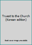 Paperback Truest to the Church (Korean edition) [Korean] Book