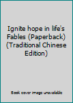 Unknown Binding Ignite hope in life's Fables (Paperback) (Traditional Chinese Edition) Book