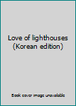 Paperback Love of lighthouses (Korean edition) Book