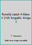 Hardcover Russkij yazyk 4 klass. V 2-kh knigakh. Kniga 1 Book