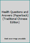 Paperback Health Questions and Answers (Paperback) (Traditional Chinese Edition) Book