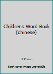Unknown Binding Childrens Word Book(chinese) Book
