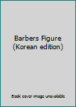 Paperback Barbers Figure (Korean edition) Book
