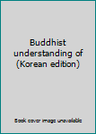 Paperback Buddhist understanding of (Korean edition) [Korean] Book