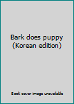 Paperback Bark does puppy (Korean edition) [Korean] Book