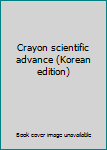 Paperback Crayon scientific advance (Korean edition) [Korean] Book