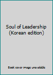 Paperback Soul of Leadership (Korean edition) Book