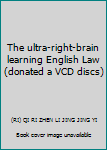 Paperback The ultra-right-brain learning English Law (donated a VCD discs) Book