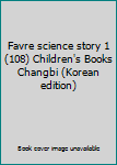 Paperback Favre science story 1 (108) Children's Books Changbi (Korean edition) [Korean] Book